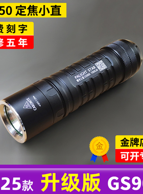 霸光GS900强光LED充电式 T6L2迷你便携超亮26650锂电池手电筒P80S