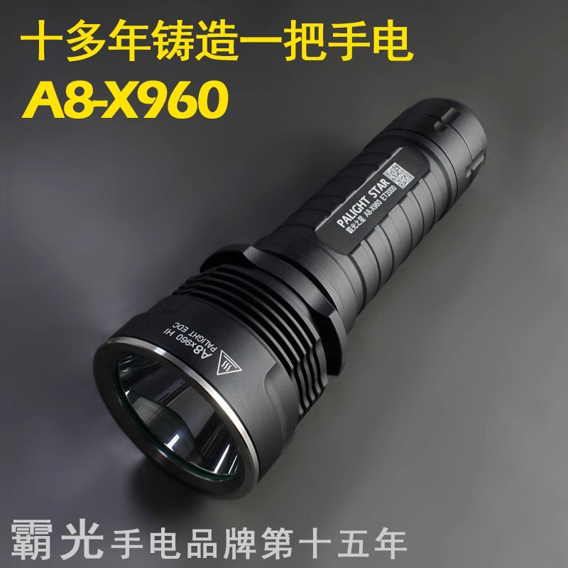 霸光A8-X960手电筒军T6家用L2灯