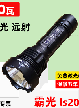 霸光LS2020新P80S可充电探照超亮远射户外大功率 26650强光手电筒