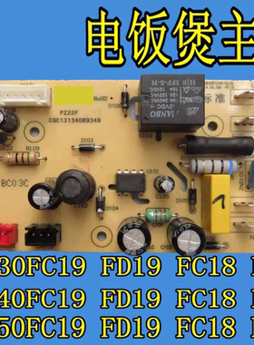 适用电饭煲电源板主板配件CFXB40FD19-75/CFXB50FD19-75