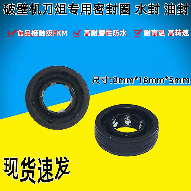 豆浆机密封圈 电机密封圈 搅拌机 榨汁机 清洗机配件通用