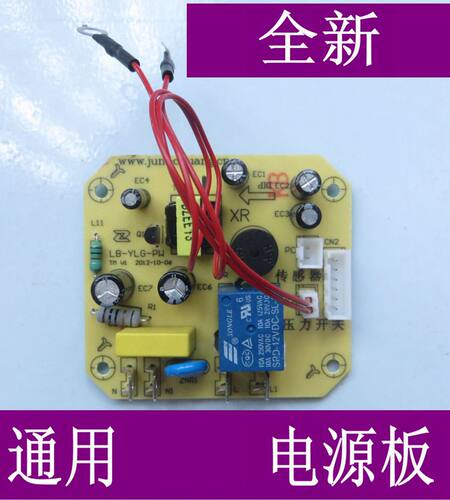 适用奔腾电压力锅配件电源板LN419 519 619 PPD415 515 615线路板
