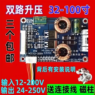 26-70寸LED液晶电视背光板恒流板通用驱动板高压板灯条升压板