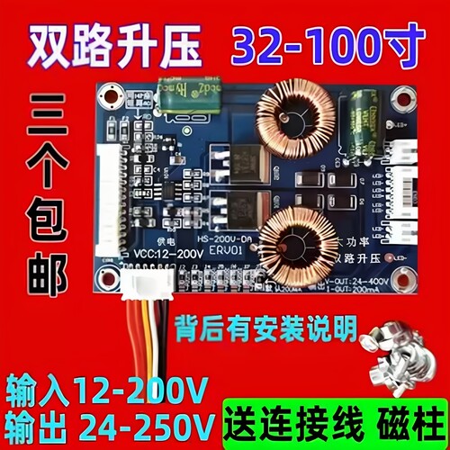 26-70寸LED液晶电视背光板恒流板万能通用驱动板高压板灯条升压板