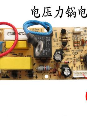 电压力锅电源板主板配件MY-CD50E/CD50D/CS50C电路线路