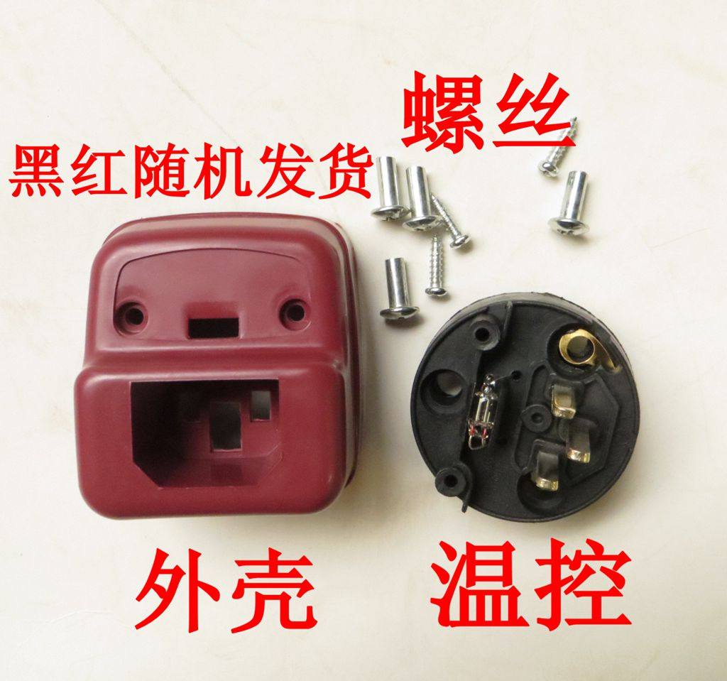 不锈钢 电热水壶配件 电水壶加热管 优质紫铜加热芯座温控 底座