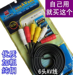3对3AV线6头线音视频连接线电视DVD接收机连接线