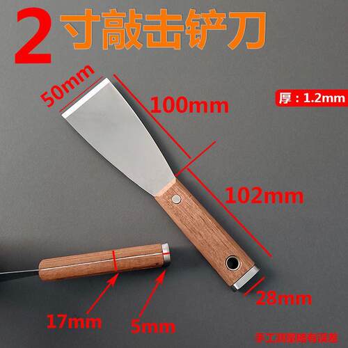 油灰刀超厚斜口铲刀清洁刀铲广告墙面加厚不锈钢开口铲刀腻子抹刀