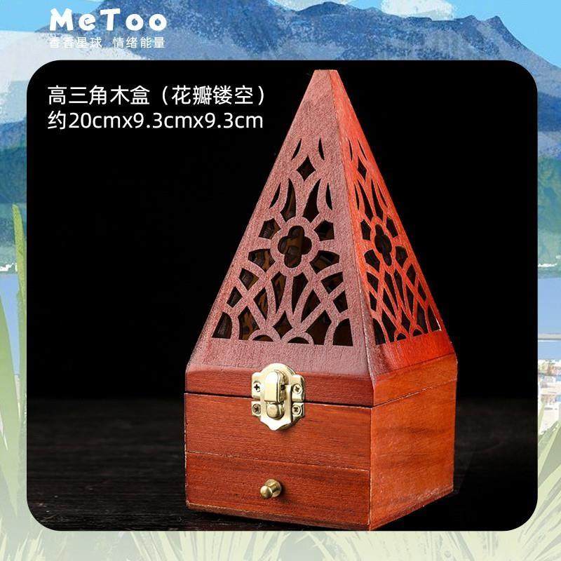 鼠尾草净化圣木质底座盒烧盘金字塔水晶消磁香炉容器香薰碟手串链