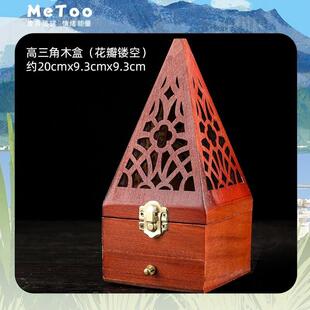 鼠尾草净化圣木质底座盒烧盘金字塔水晶消磁香炉容器香薰碟手串链