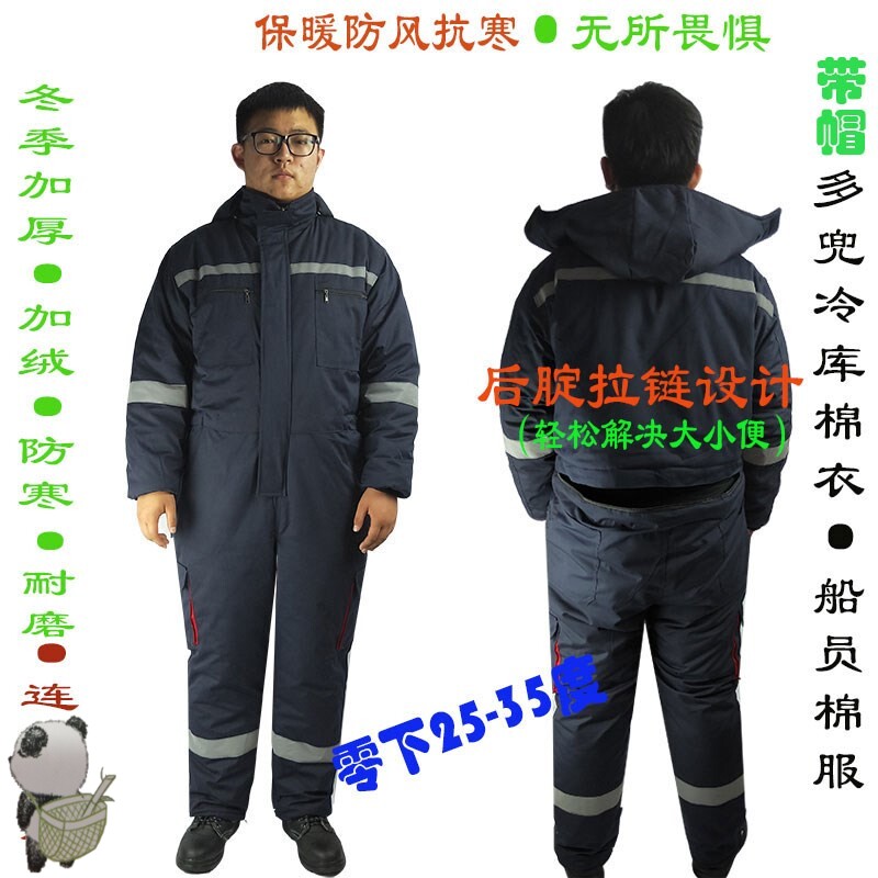 专用棉服进冷库服防寒防冻防水连体工作服劳保棉袄加厚冬钓服棉衣