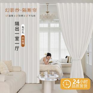 纱帘免打孔安装 窗帘透光不透人挡冷气房间阳台客厅隔断帘2025新款