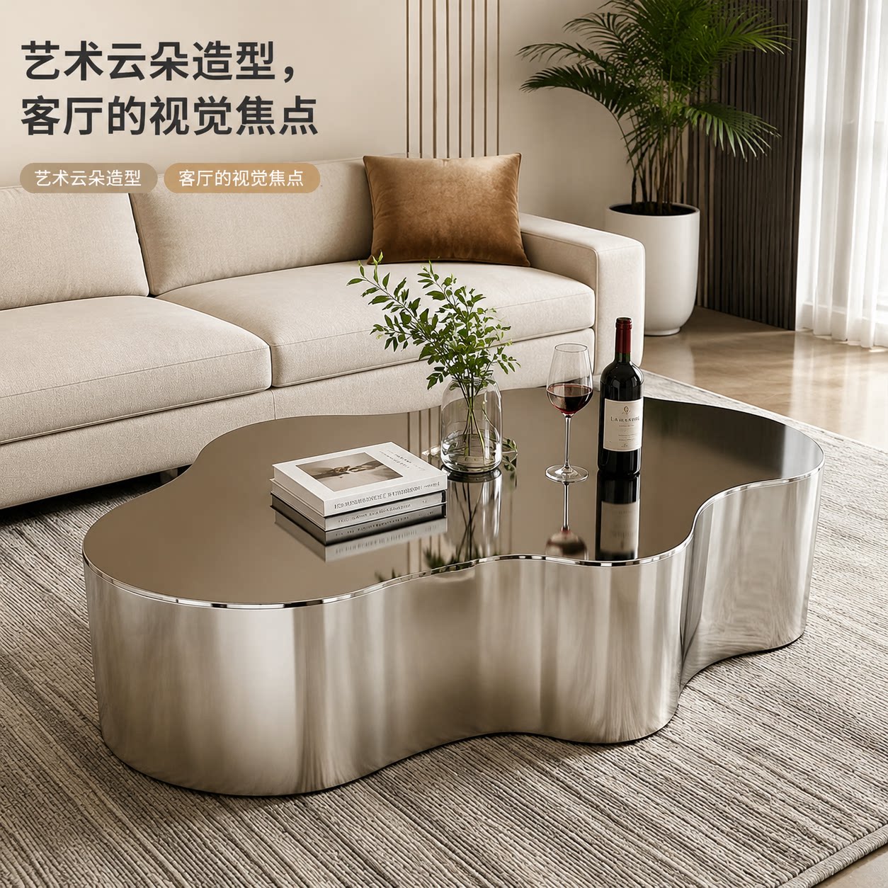 包豪斯不锈钢茶几云朵异形图片