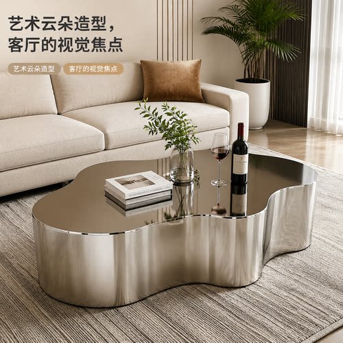 包豪斯不锈钢茶几云朵异形