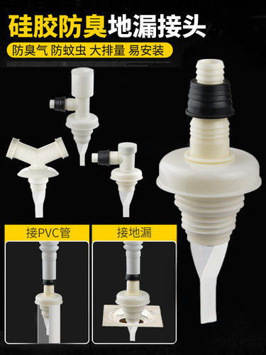 洗衣机排水管pvc管专用接头防臭三通面盆下水管Y型分叉防溢水弯头