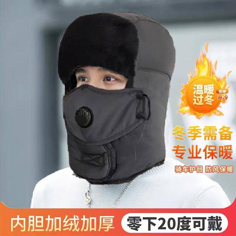 冬季防寒防风套头帽子户外骑行保暖神器雷锋帽加厚保暖一体口罩帽