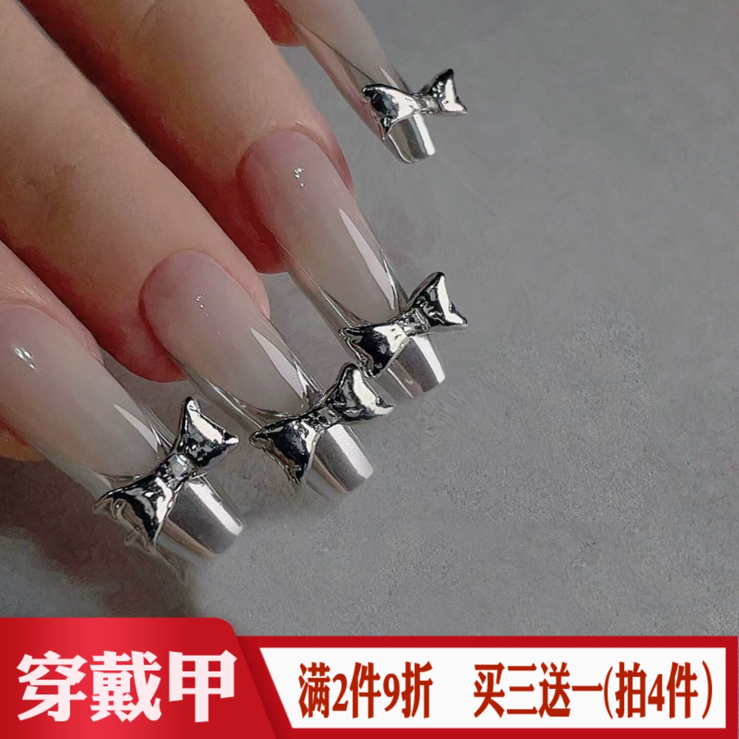 赛博朋克金属银色穿戴甲
