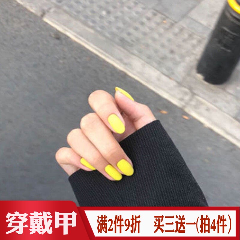 元气哑光黄色穿戴美甲贴欧美简约风纯色磨砂圆形成品拆卸假指甲片
