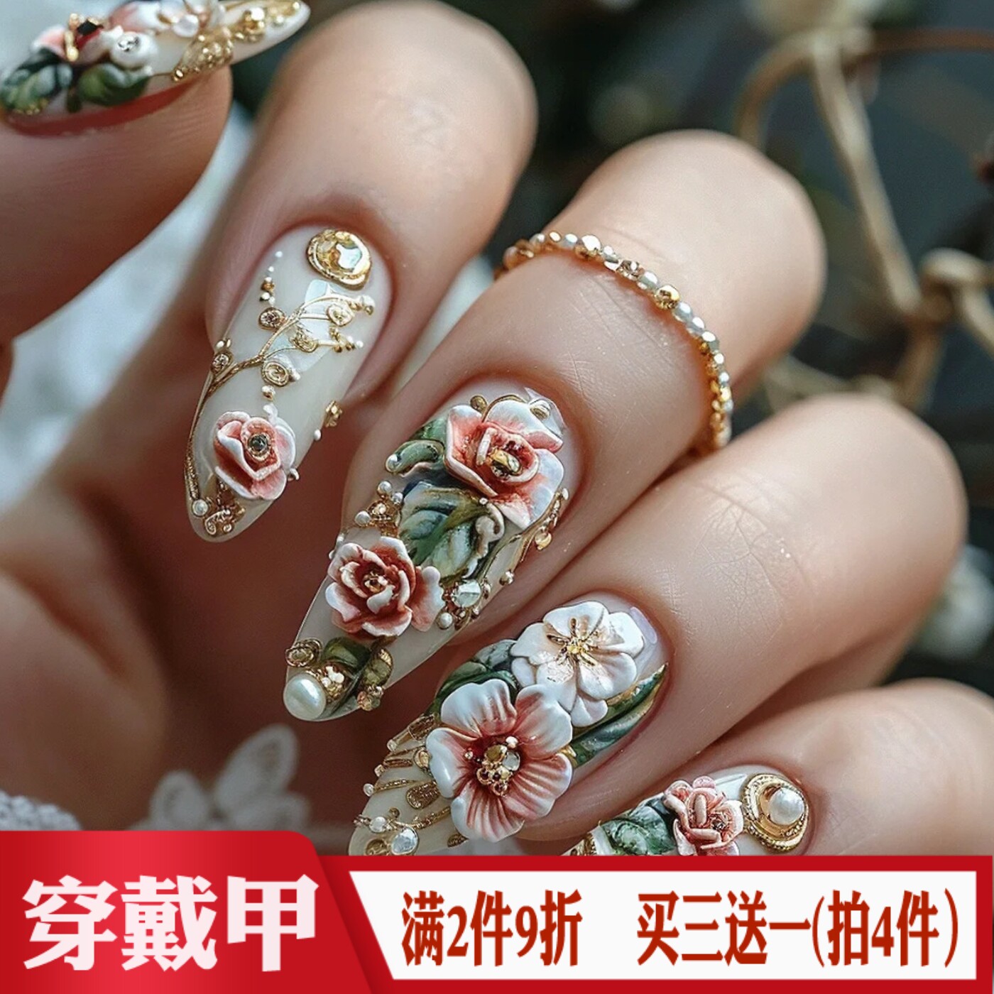 芳华牡丹穿戴美甲贴舞蹈拍照国风优雅花卉假指甲杏仁尖头成品甲片