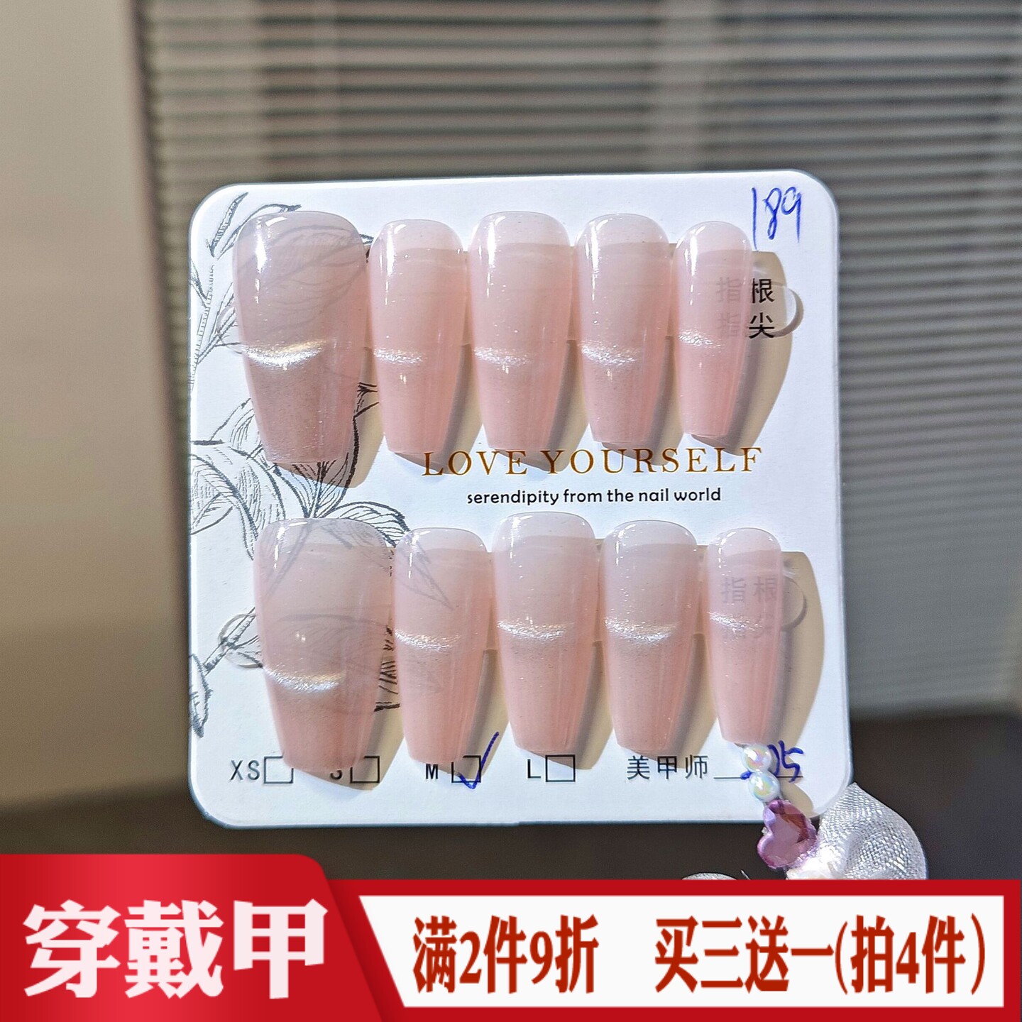 裸粉色微笑猫眼手工穿戴甲美甲贴温柔纯欲甜妹光疗假指甲片