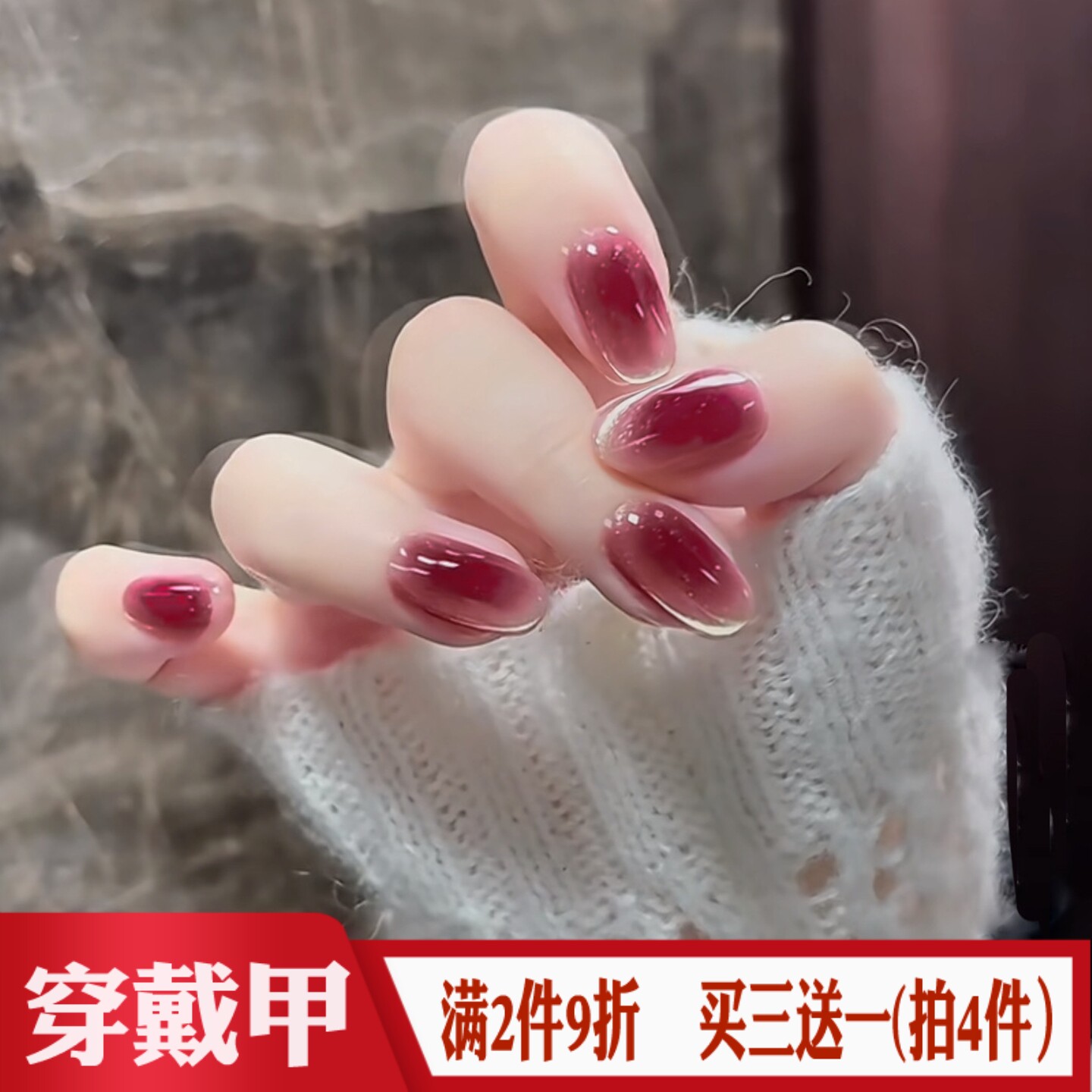 野莓色腮红猫眼手工穿戴甲气质显白百搭美甲贴成品椭圆型假指甲片