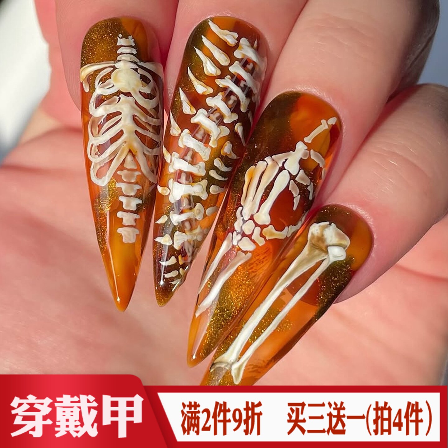 琥珀骨骼万圣节cos穿戴甲艺术感神秘白骨美甲片成品暗黑假指甲贴