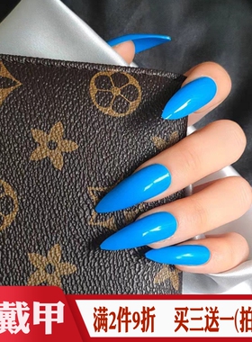 伏尔加蓝色穿戴甲杏仁尖头假指甲片成品cos欧美风辣妹纯色美甲贴