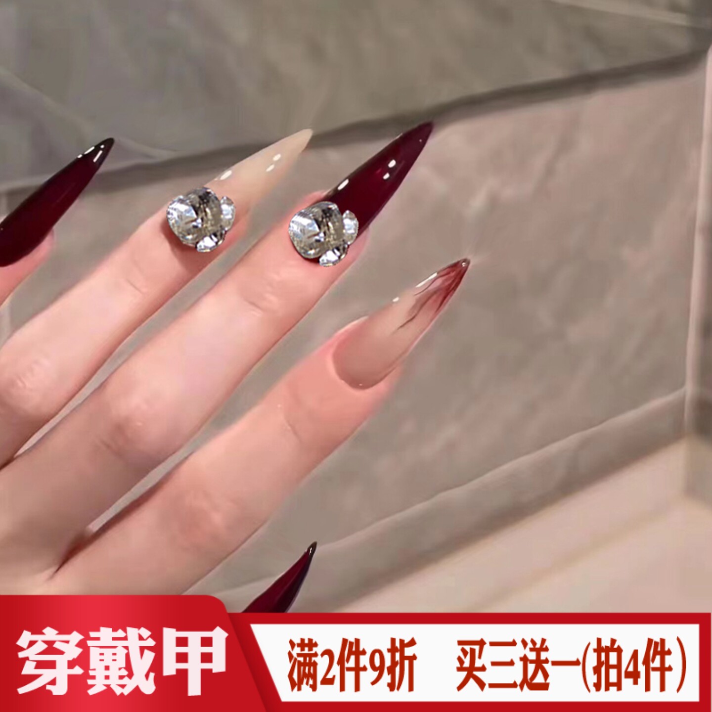 酒红色火焰堆钻穿戴甲气质显白