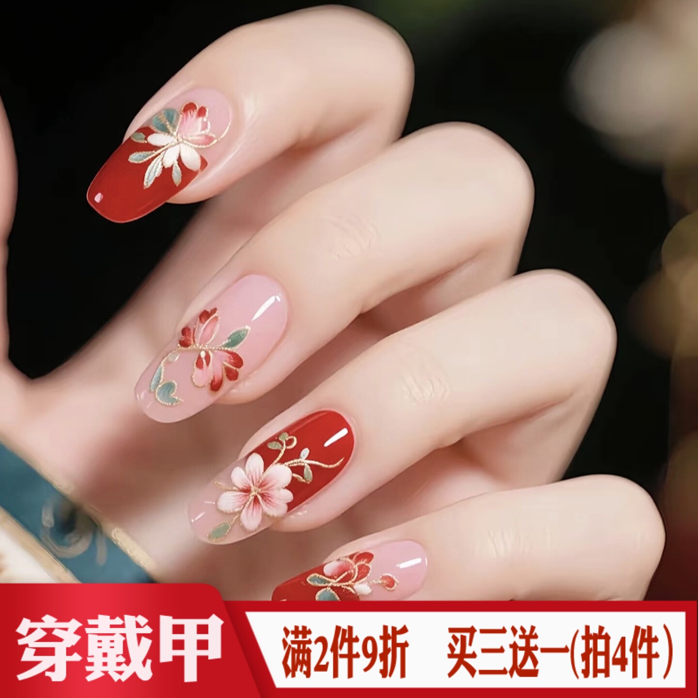 国风锦绣花卉穿戴甲气质新年甲片