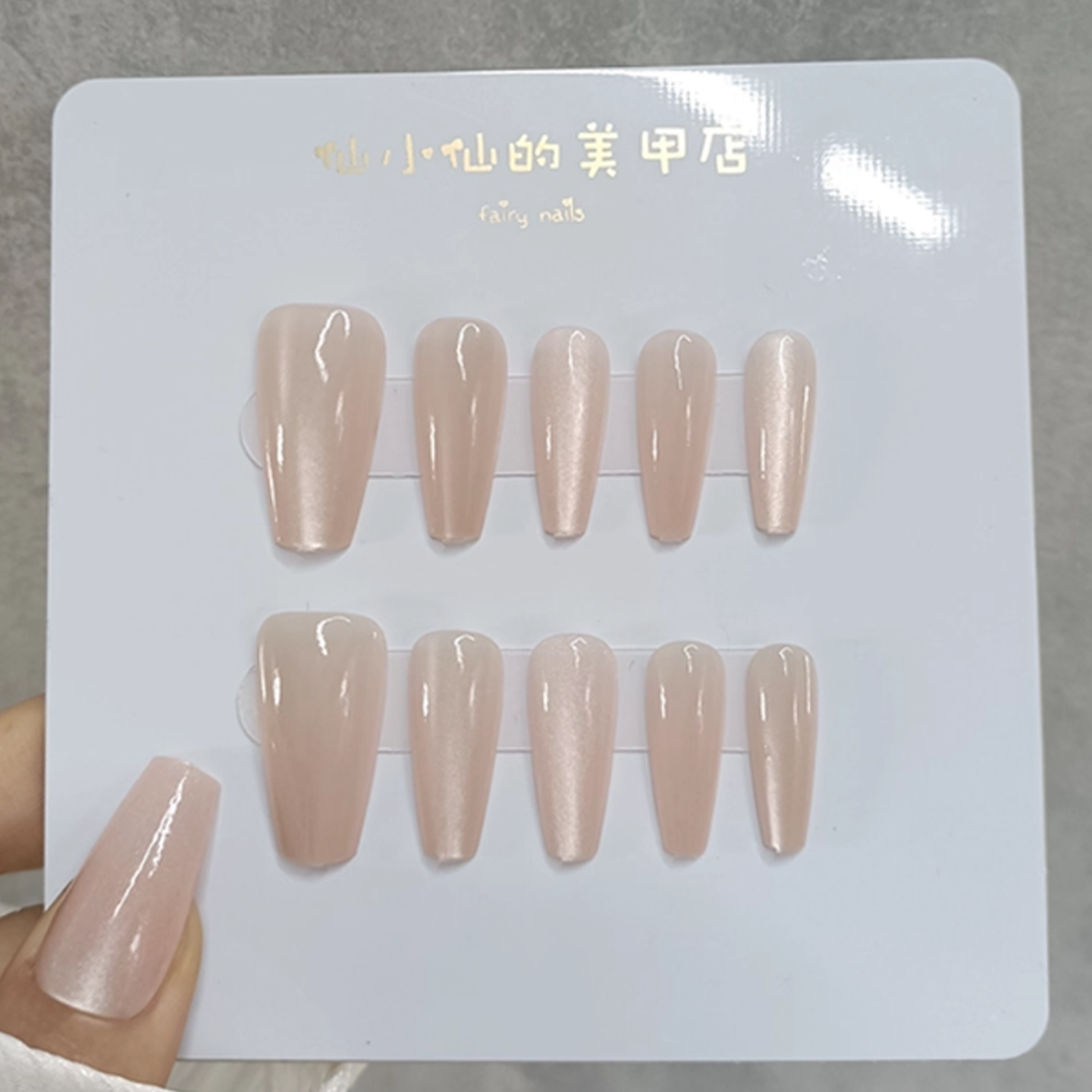 樱花粉色玻璃珠猫眼穿戴甲blingbling美甲贴温柔纯欲成品假指甲片