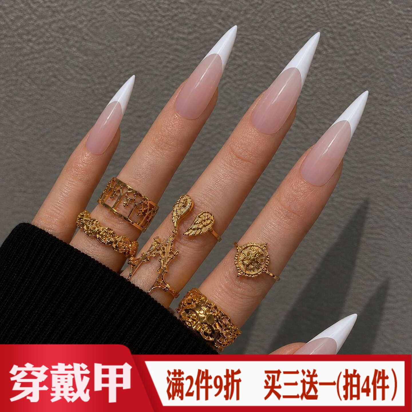 冰透粉白法式长尖型穿戴甲