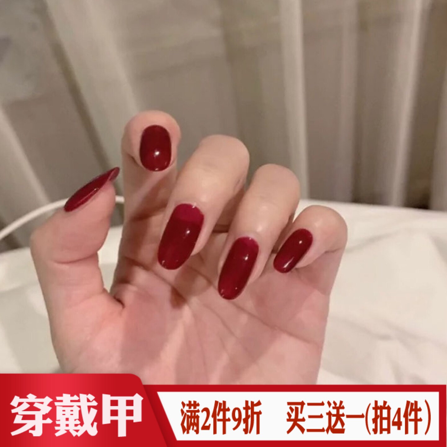 中长款圆头穿戴式美甲假指甲片