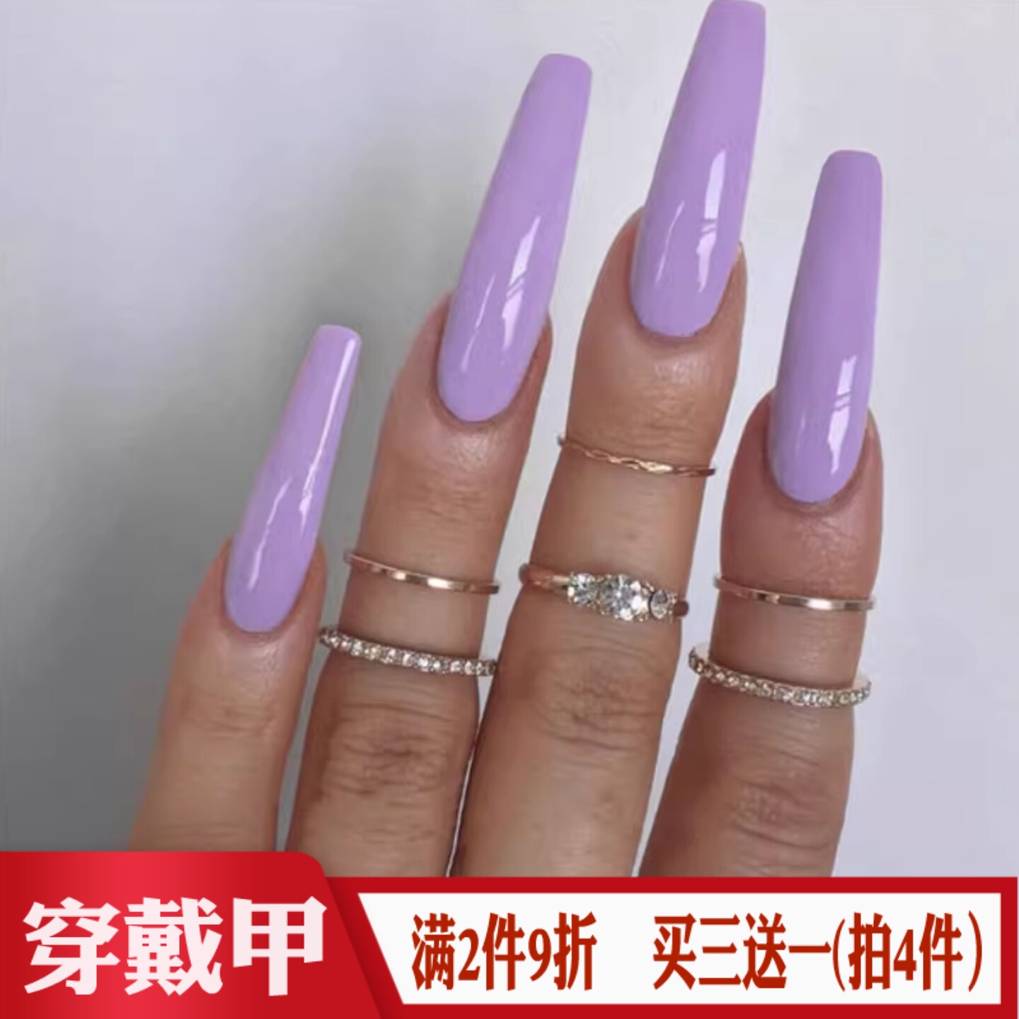 芋紫色穿戴甲长T梯型欧美辣妹