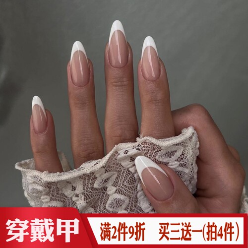 杏仁法式尖头俄式假指甲片