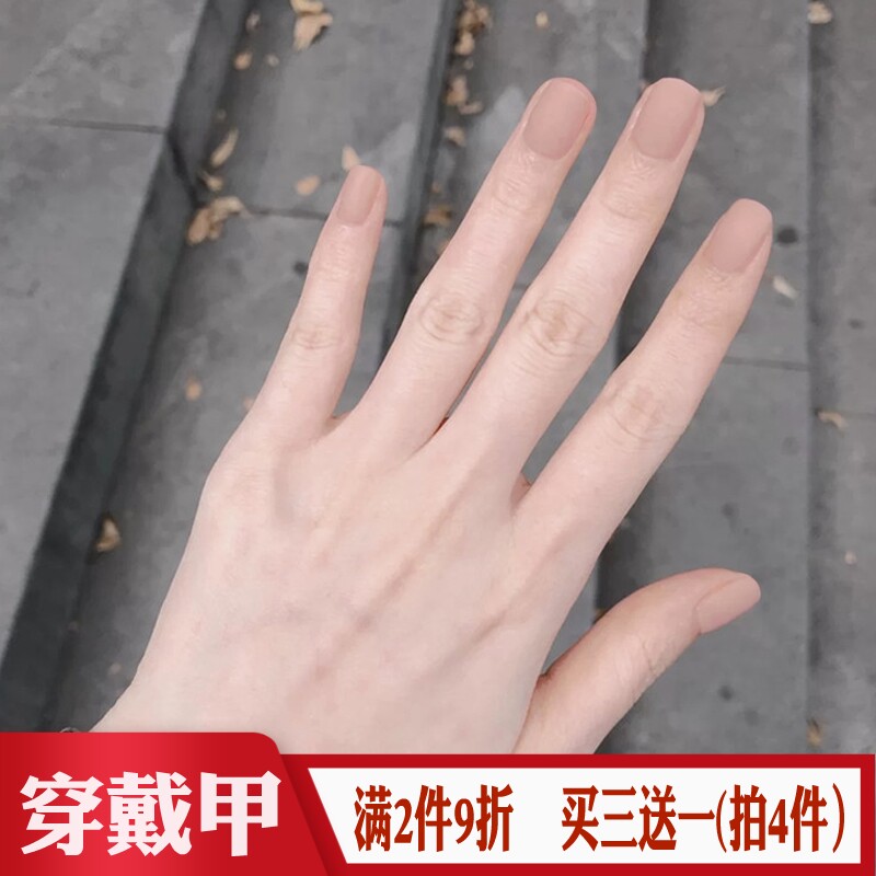 磨砂卡其肤色穿戴甲遮盖美甲贴