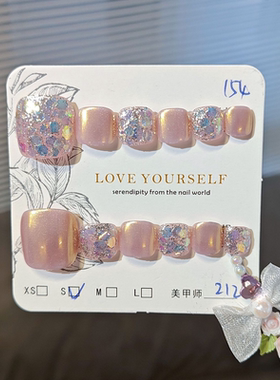 粉金色极光脚趾手工穿戴甲甜酷风