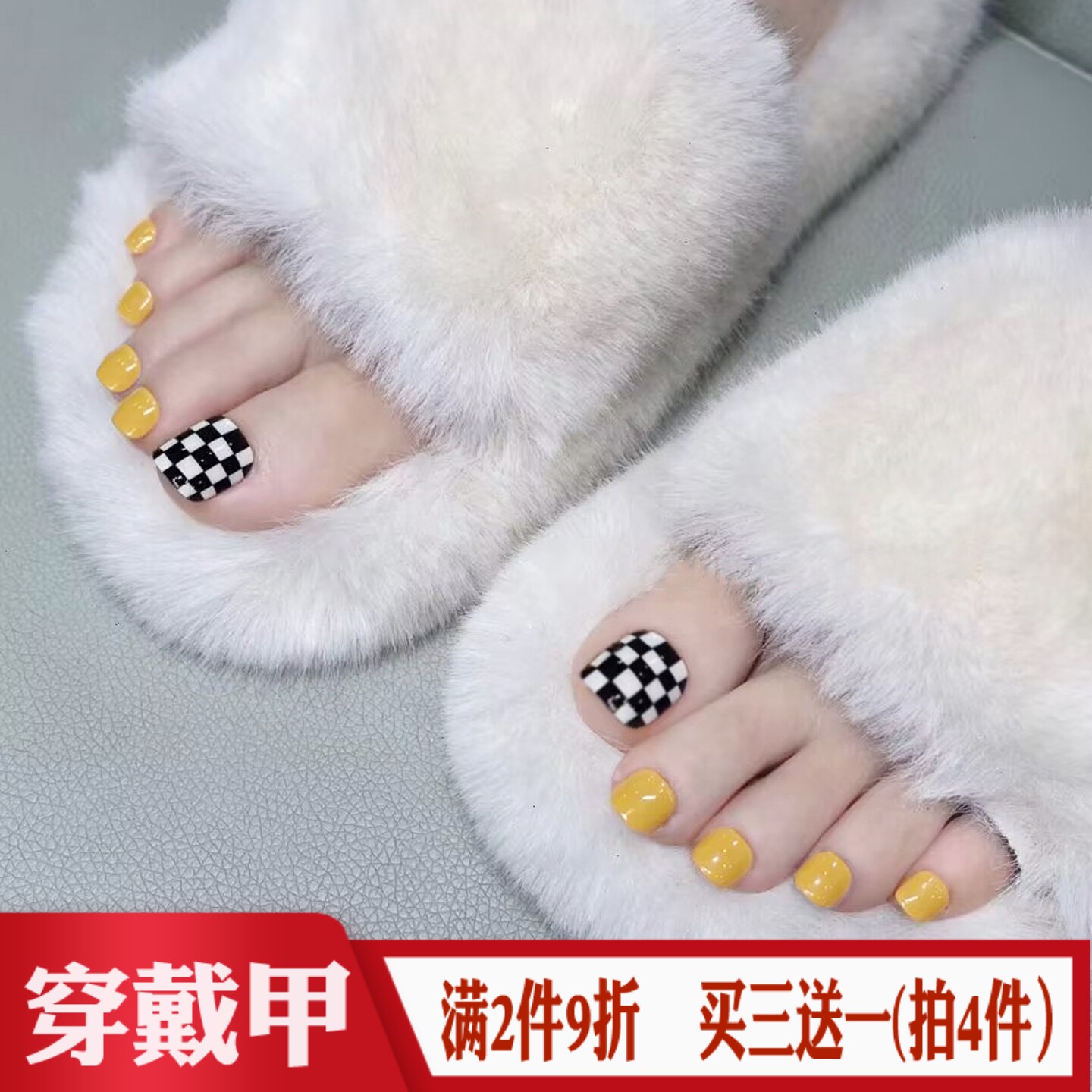 夏日鹅黄色棋盘格子脚趾假指甲片成品元气活力少女感穿戴甲美甲贴
