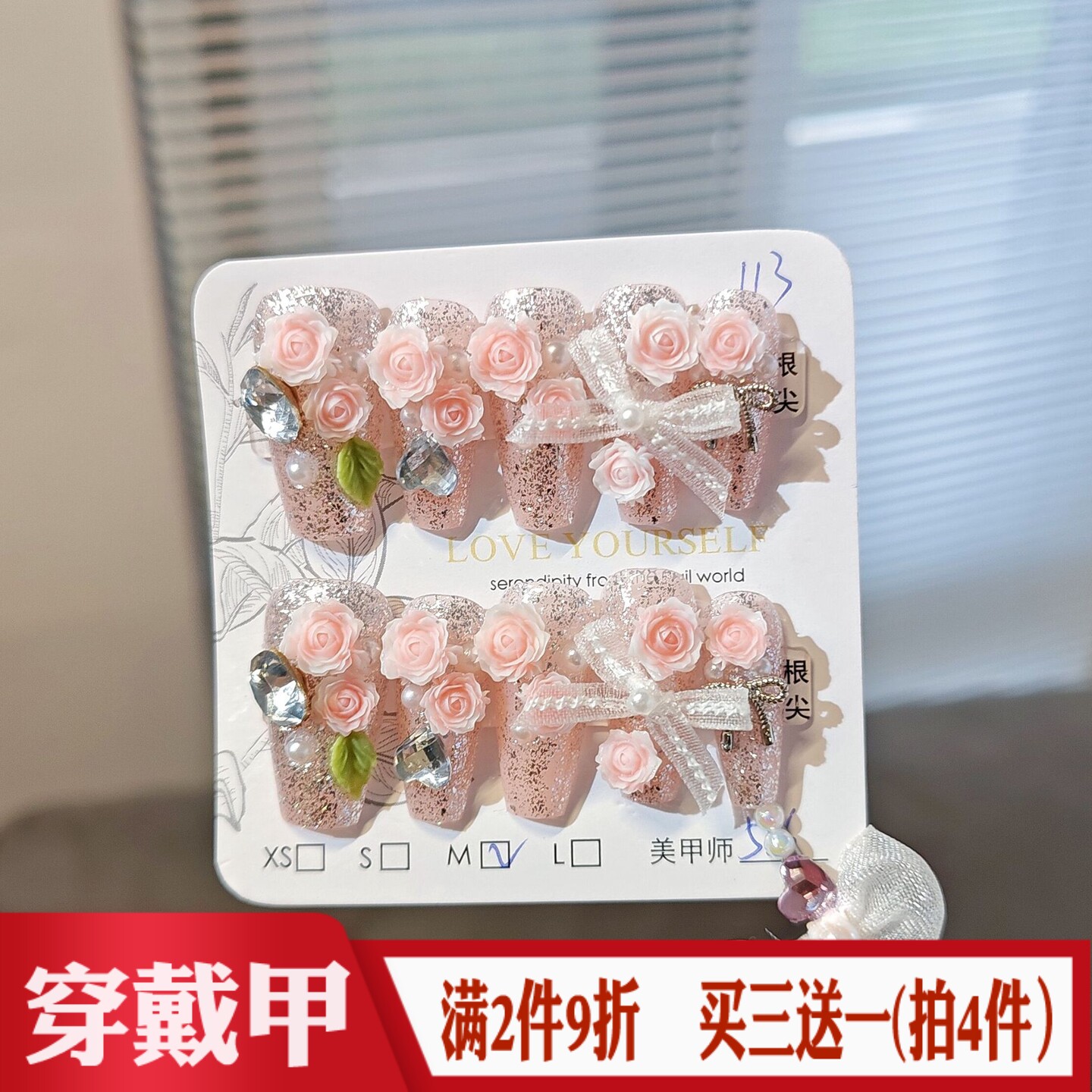繁花锦簇珍珠闪钻手工穿戴甲