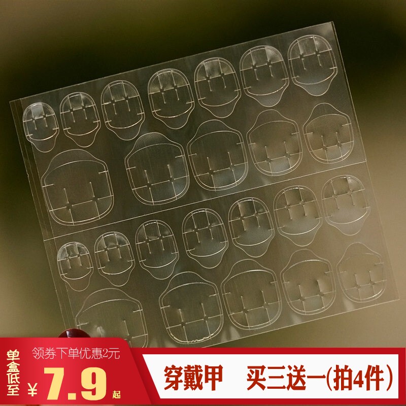 极高粘度水晶黄胶果冻胶假指甲片穿戴美甲工具透明双面背胶贴牢固