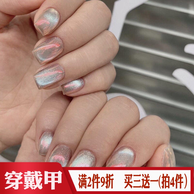 极光幻彩冰沙晶石猫眼穿戴甲温柔风人鱼姬辣妹美甲贴成品假指甲片