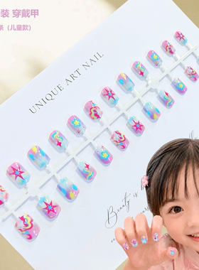 预制甲粉蓝色星绘儿童款DIY条装穿戴甲小女孩半成品少女假指甲片