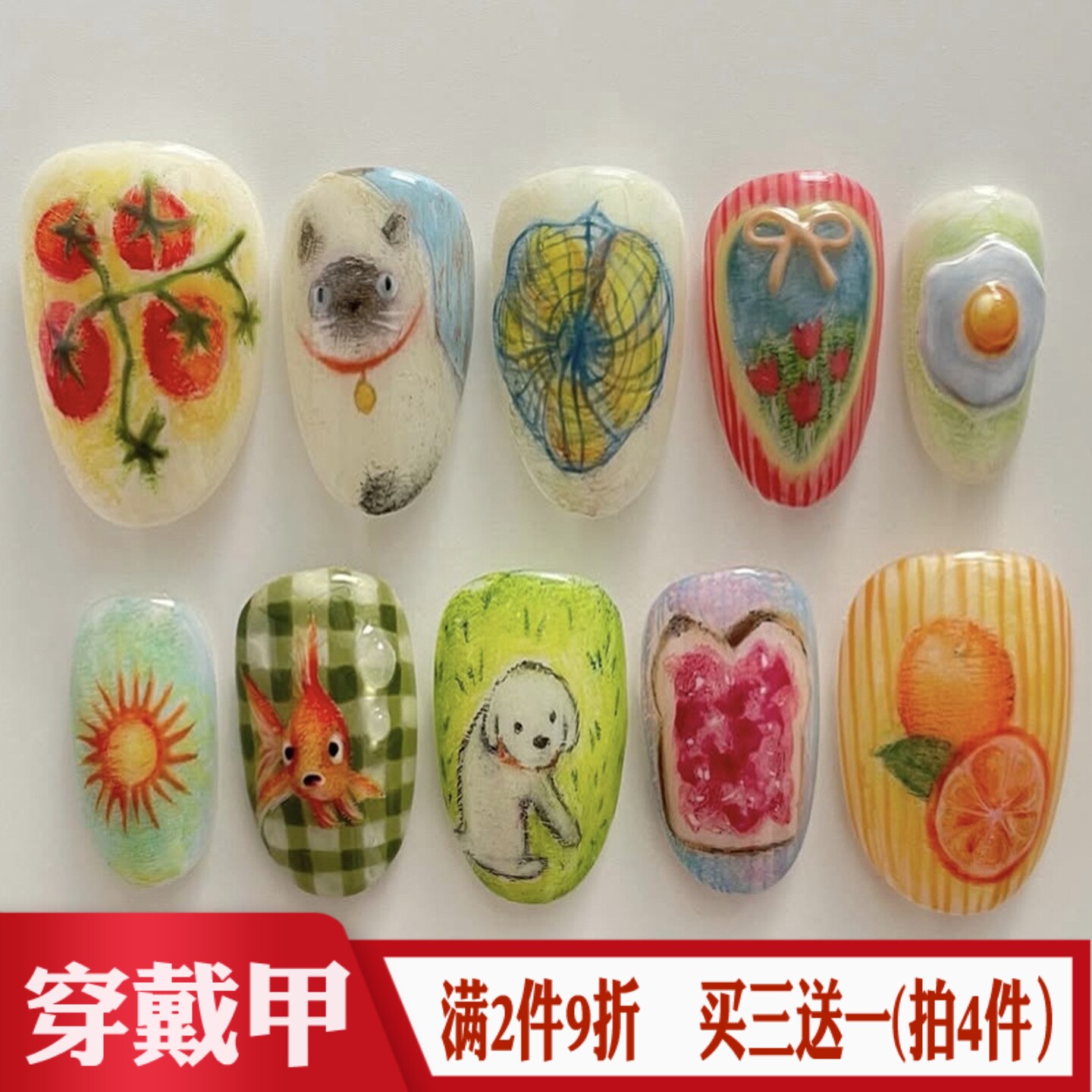 小清新可爱俏皮猫狗水果图案穿戴甲欧美森系田园风美甲贴假指甲片