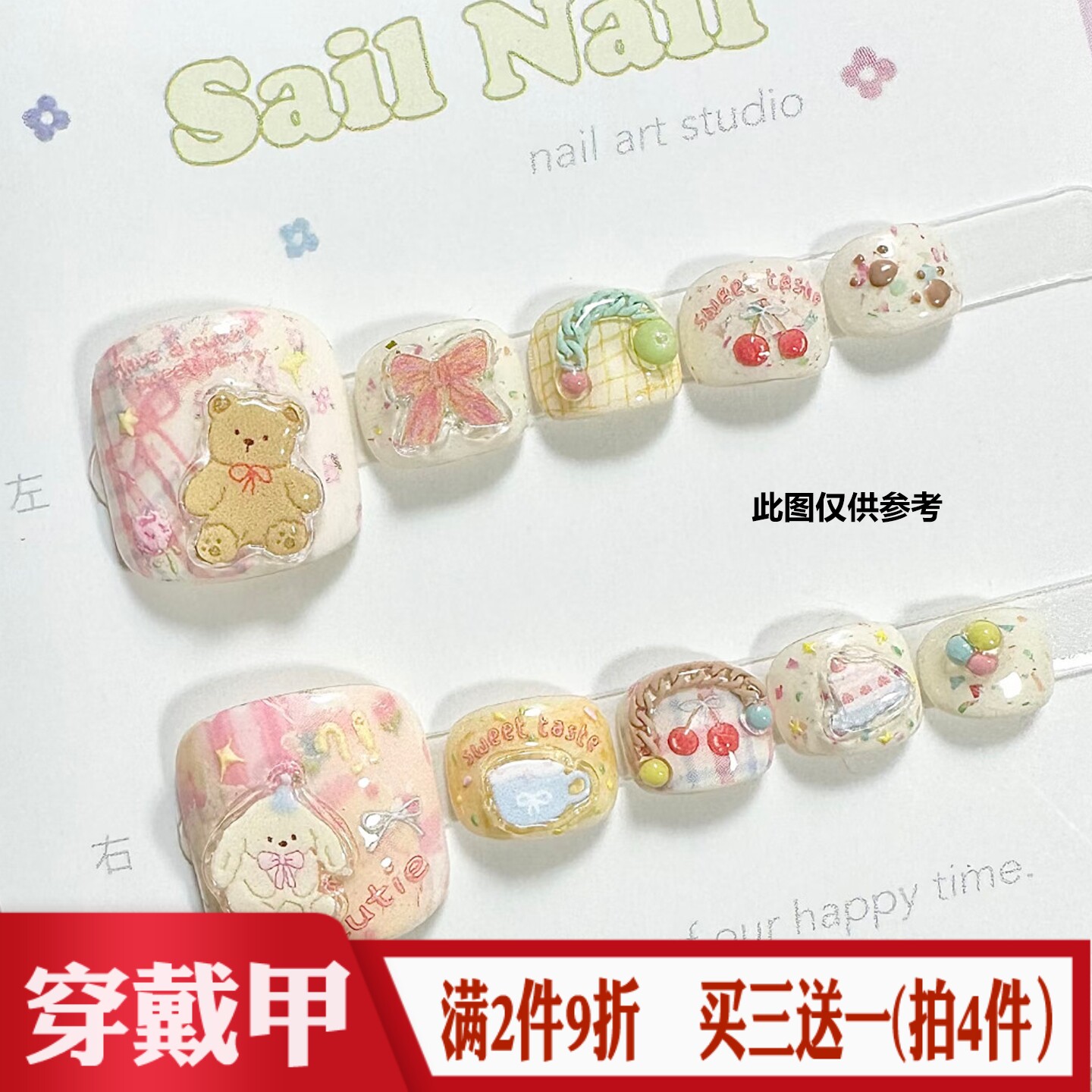 可爱萌宠茶会脚趾穿戴甲卡通童趣治愈软萌女生美甲贴成品假指甲片
