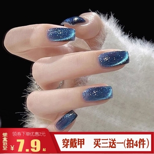 蓝黑色晶石猫眼光疗穿戴甲贴FakeNails成品高冷感中长方假指甲片