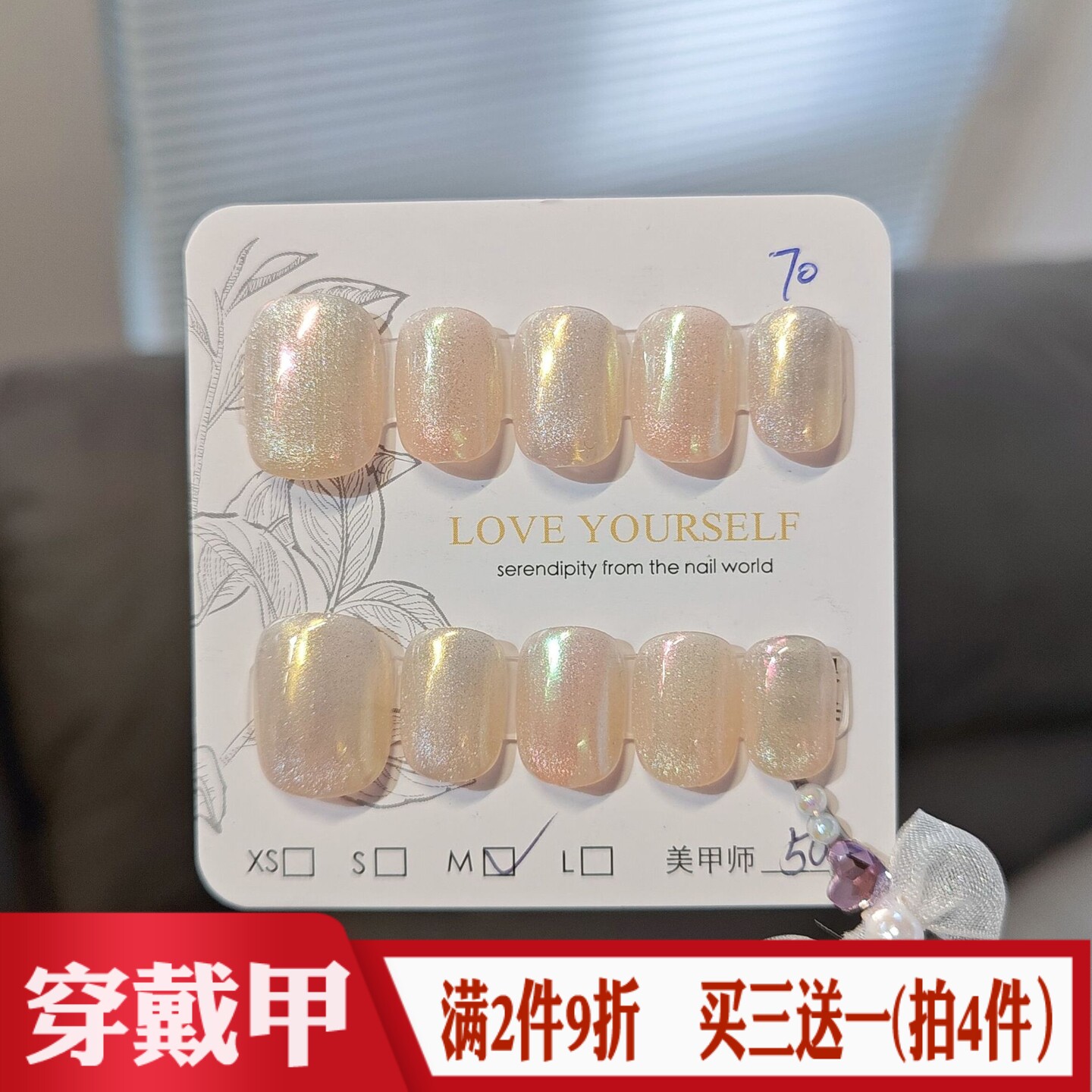 梦幻人鱼姬彩虹极光猫眼手工穿戴甲夏日海边氛围感美甲贴假指甲片