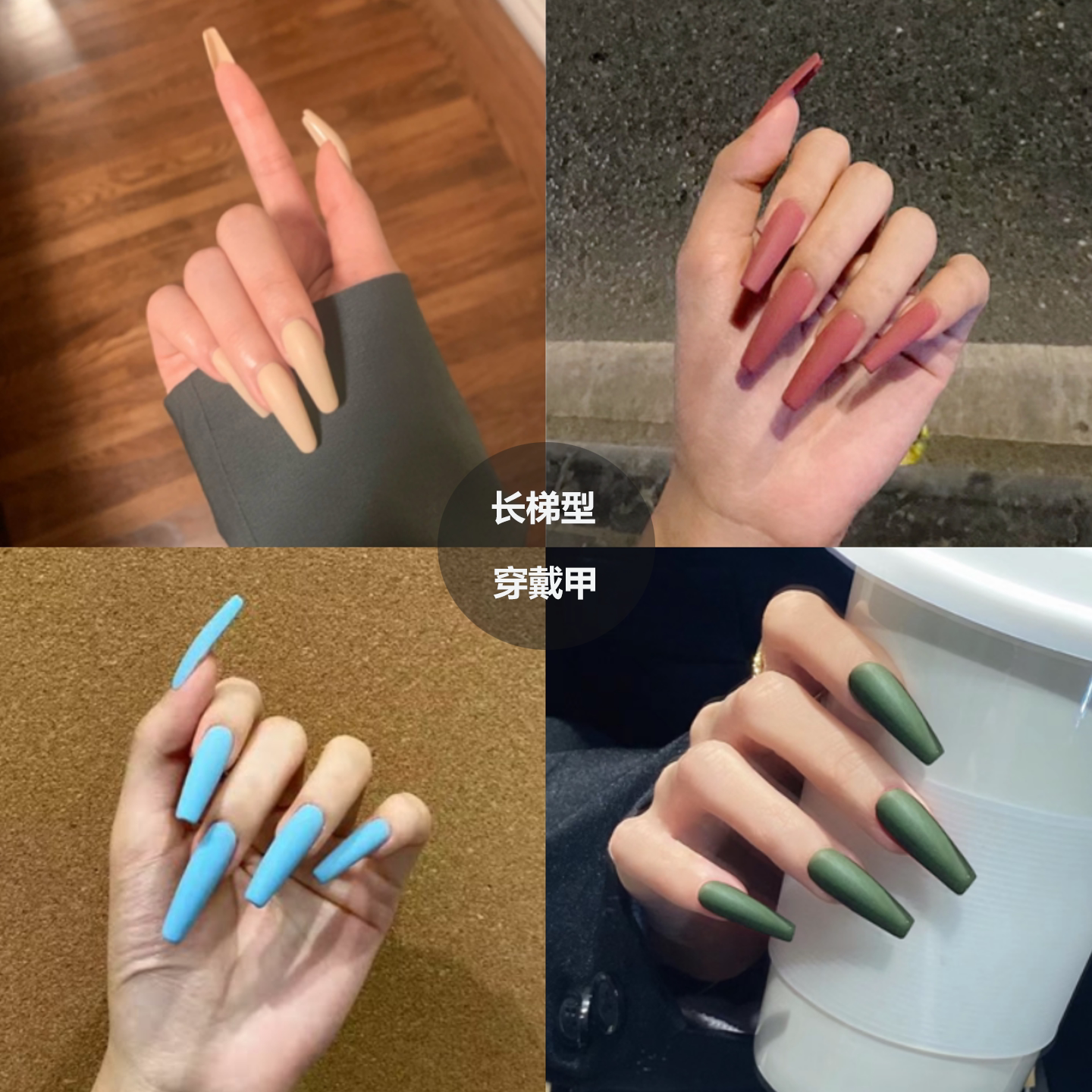 长T纯色哑光磨砂cos穿戴甲欧美辣妹美甲片成品舞蹈表演假指甲梯型