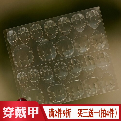 极高粘度水晶黄果冻胶双面背胶