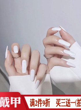 纯白色长款方形nail穿戴美甲贴成品欧美简约风光亮面拆卸假指甲片