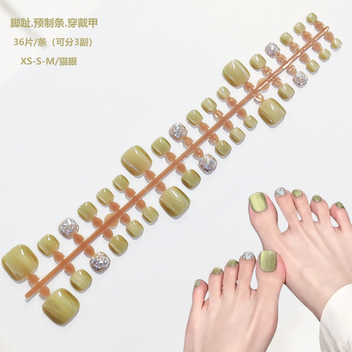 奶绿眼银闪脚趾预制条装穿戴甲 XS/S/M分码美甲片半成品DIY假指甲