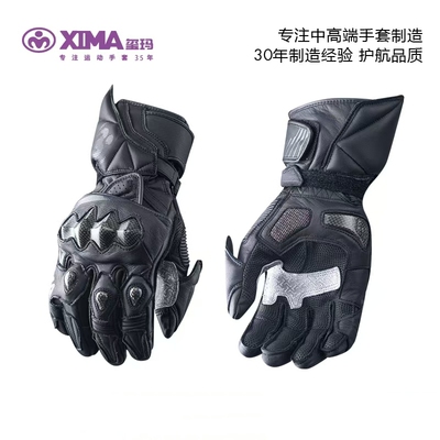 XIMA摩托车赛车竞技长款骑行手套